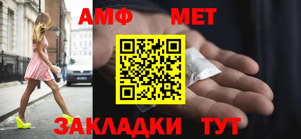 АМФ VHQ  Вход с VPN  Севастополь 
