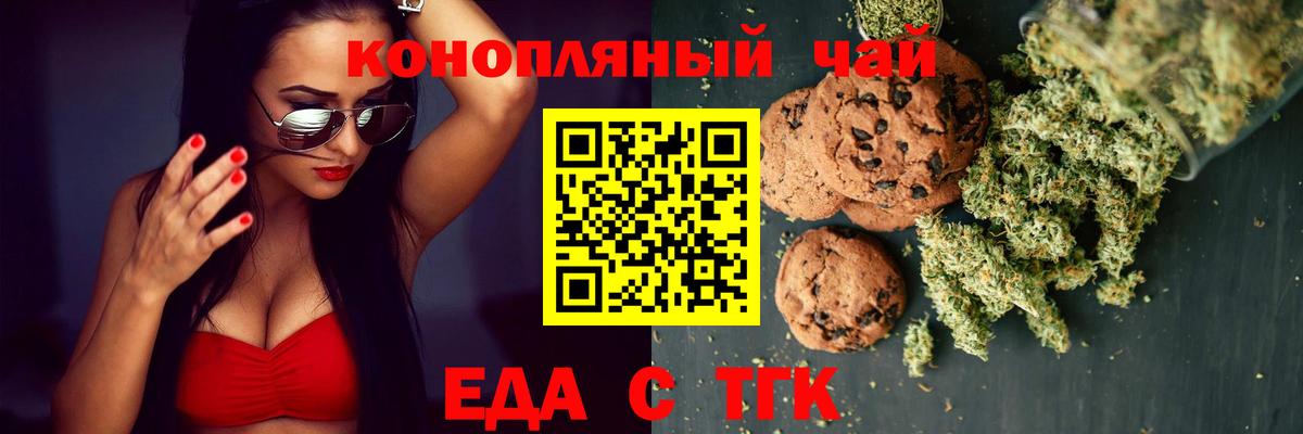 Севастополь  Еда ТГК марихуана  Вход с VPN 