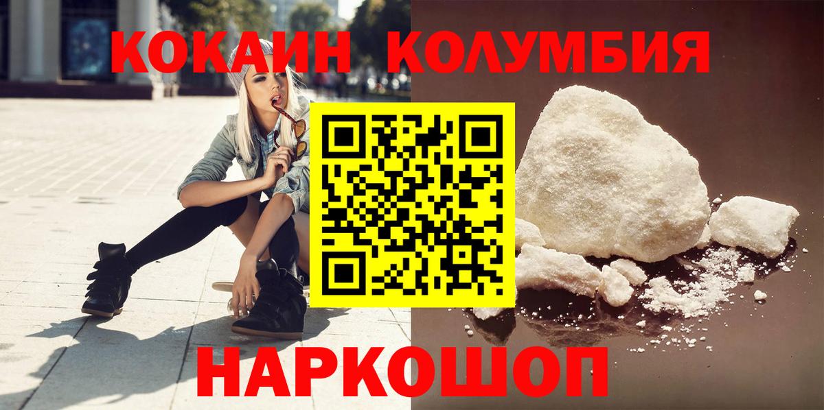 КОКАИН Перу Севастополь