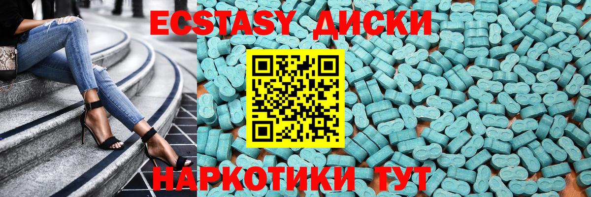 ЭКСТАЗИ  ЭКСТАЗИ XTC  Вход с VPN  Ecstasy таблы  Севастополь 