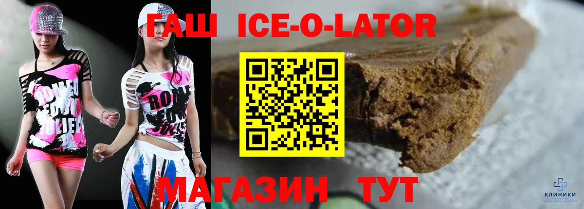 Гашиш убойный Севастополь