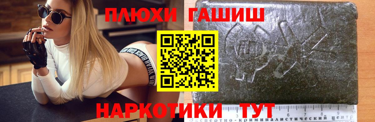 Севастополь  ГАШ Cannabis  Гашиш  Вход с VPN 