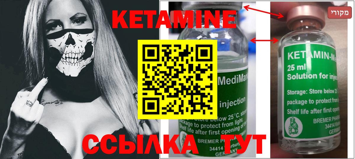 Кетамин VHQ  Кетамин ketamine  Вход с VPN  Севастополь 