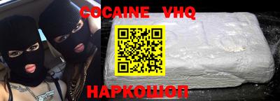 наркотики Новозыбков