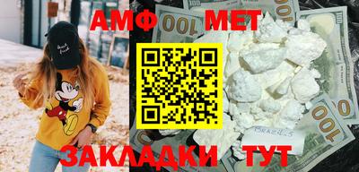 мет Обнинск