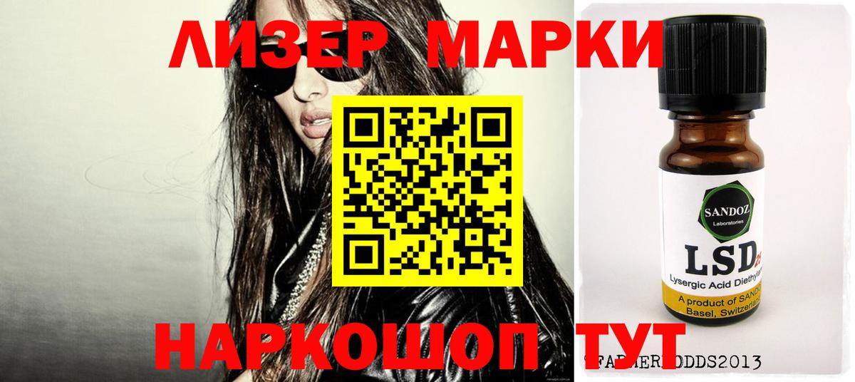 Севастополь  LSD-25 экстази  Вход с VPN  Лсд 25 экстази ecstasy  ЛСД экстази ecstasy 