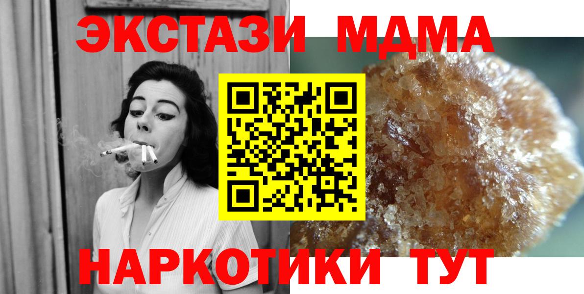МДМА VHQ  Вход с VPN  Севастополь  MDMA кристаллы 