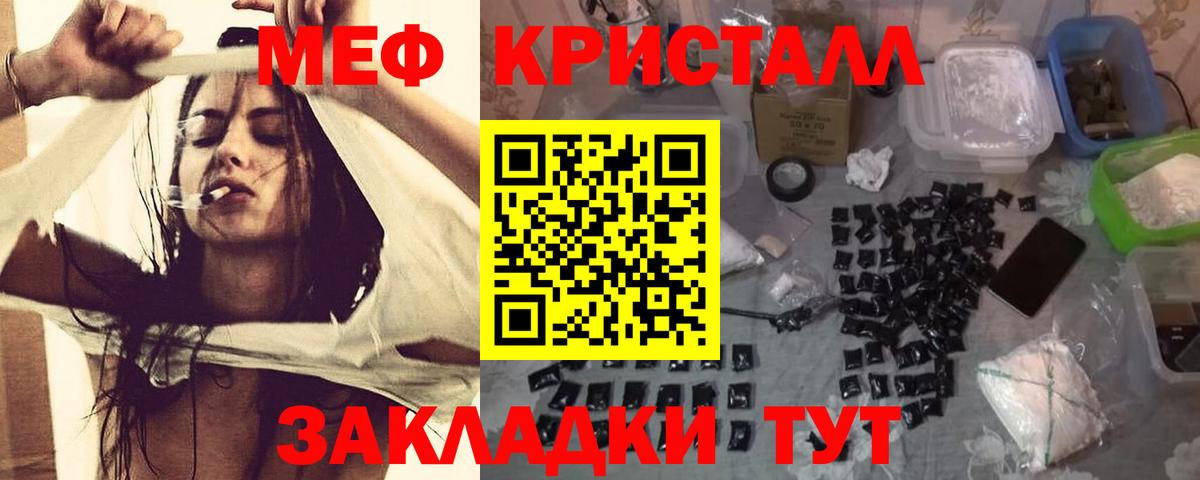 Мефедрон мяу мяу  Вход с VPN  Мефедрон  Севастополь  МЕФ 4 MMC 