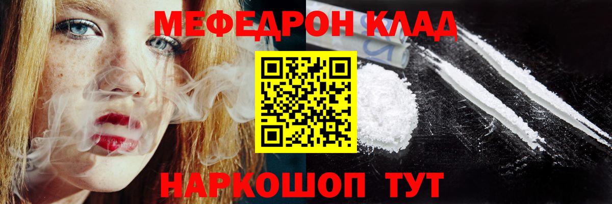 Меф Севастополь