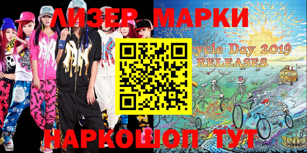 Севастополь  Марки NBOMe 1500мкг  Вход с VPN 